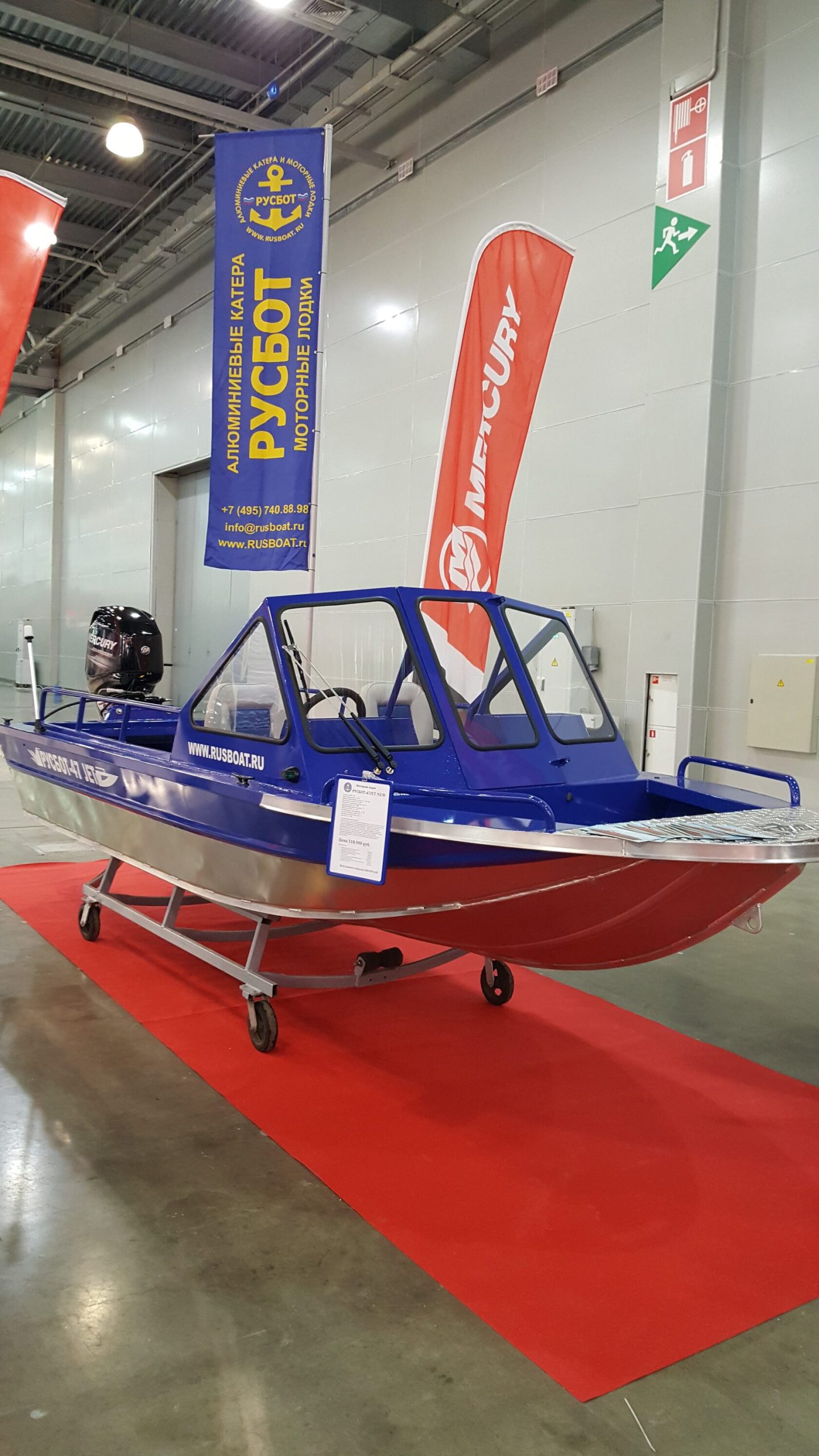 РУСБОТ-47 JET