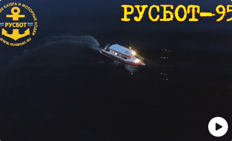 rusboat-95